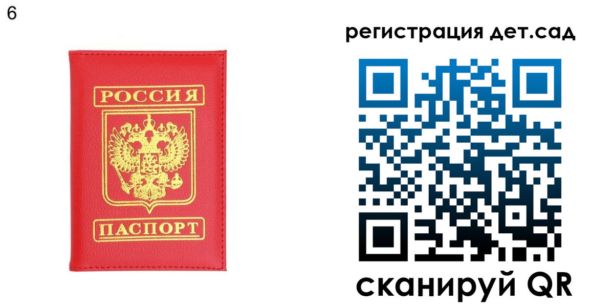 прописка для кредита в Раменском