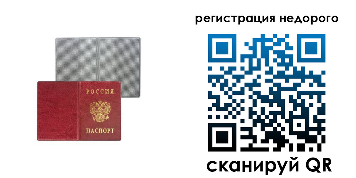 миграционный учет в Раменском