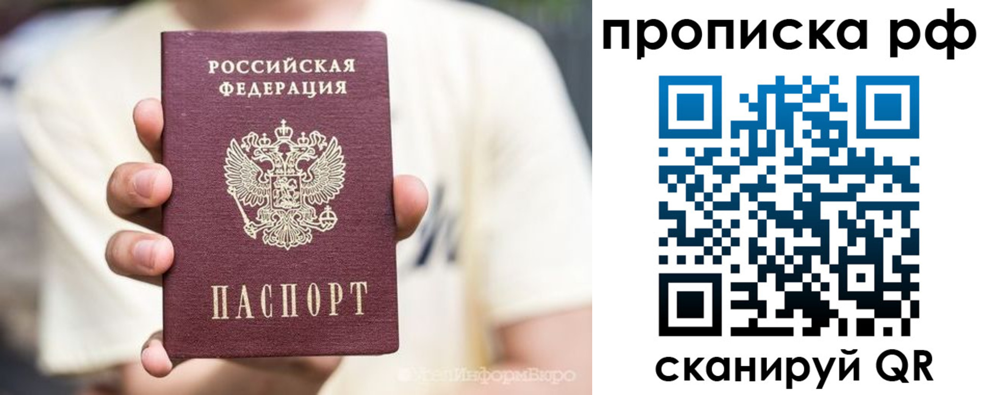 прописка для кредита в Раменском