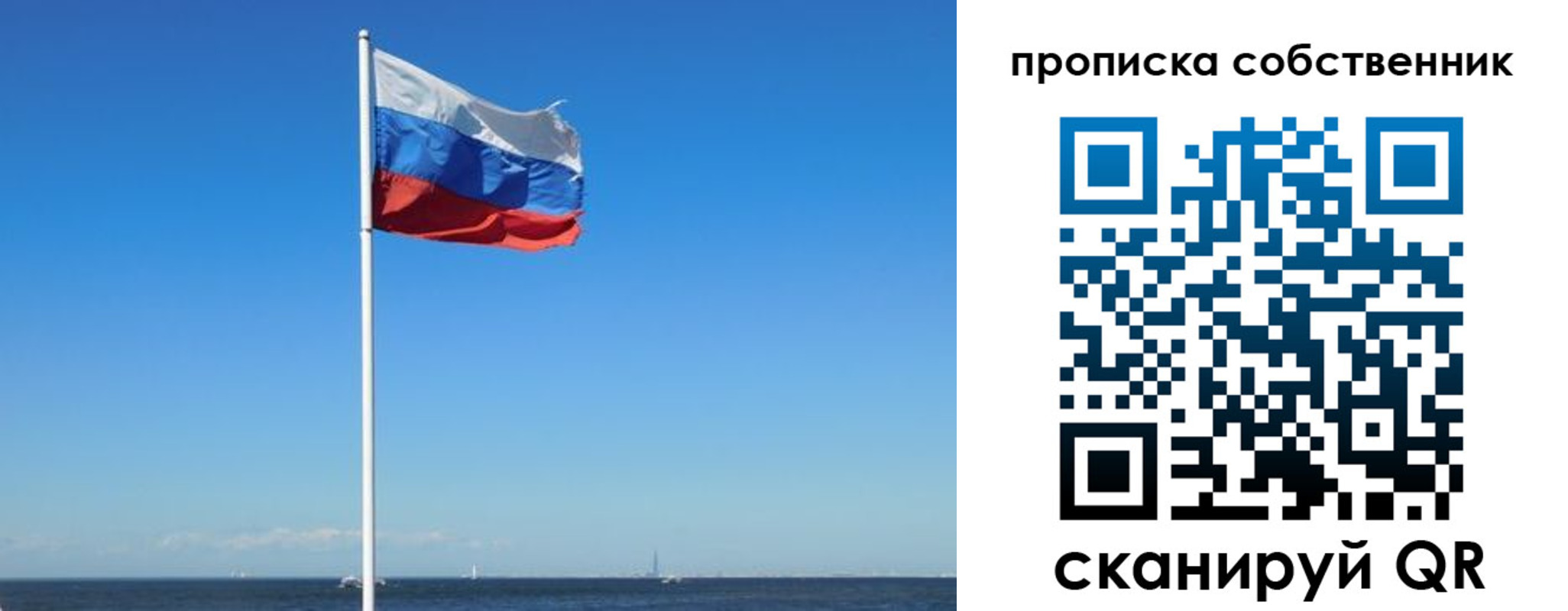 временная регистрация гарантия в Раменском